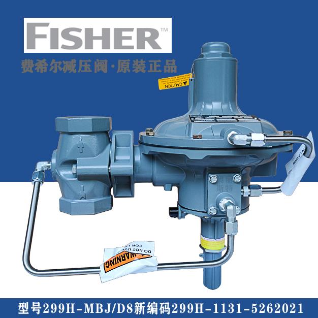 費(fèi)希爾299H-MBJ/D8新編碼299H-1131-5262021指揮器式減壓閥fisher調(diào)壓閥