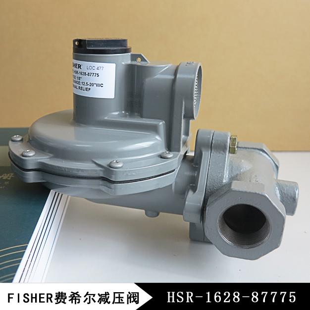 費(fèi)希爾HSR-1628-87775直接作用式調(diào)壓器/減壓閥/調(diào)壓閥